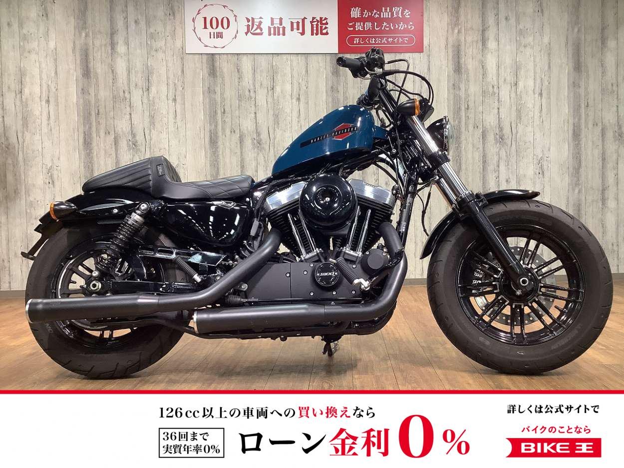 【残価据置　対象】ＸＬ１２００Ｘフォーティエイト■ハンドルカスタム■タンクアップ