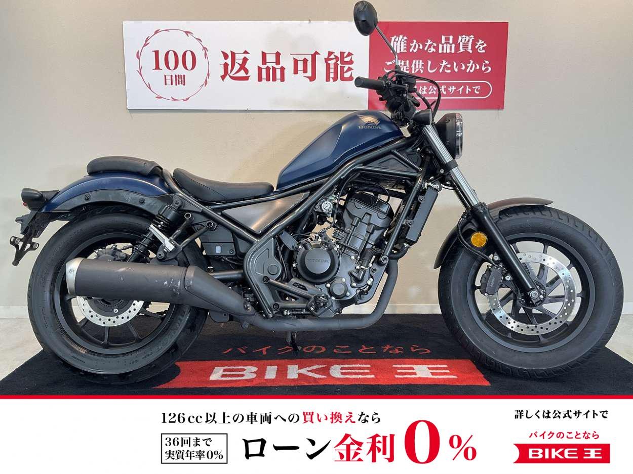 REBEL 250【ノーマル・2020年モデル・ABS標準装備】
