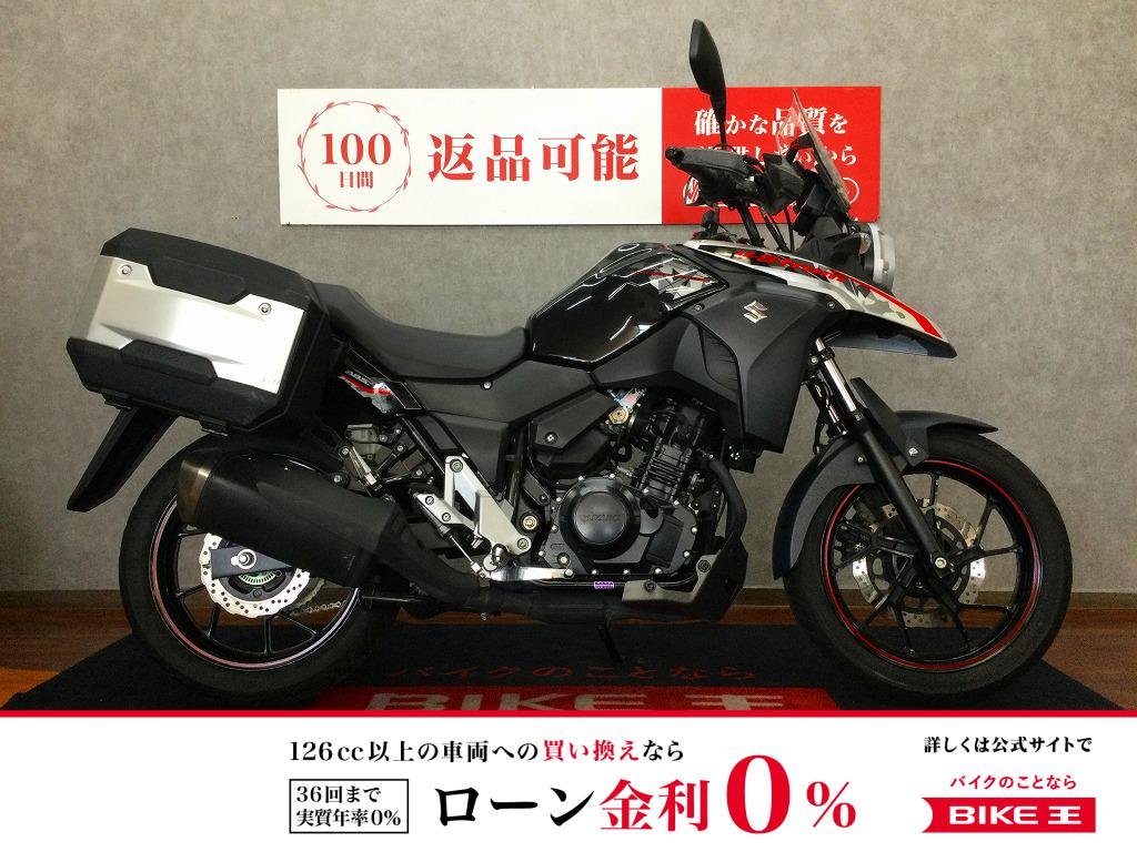 【残価据置　対象】 V-Strom 250【グリップヒーター・スクリーンステー・マルチバー】