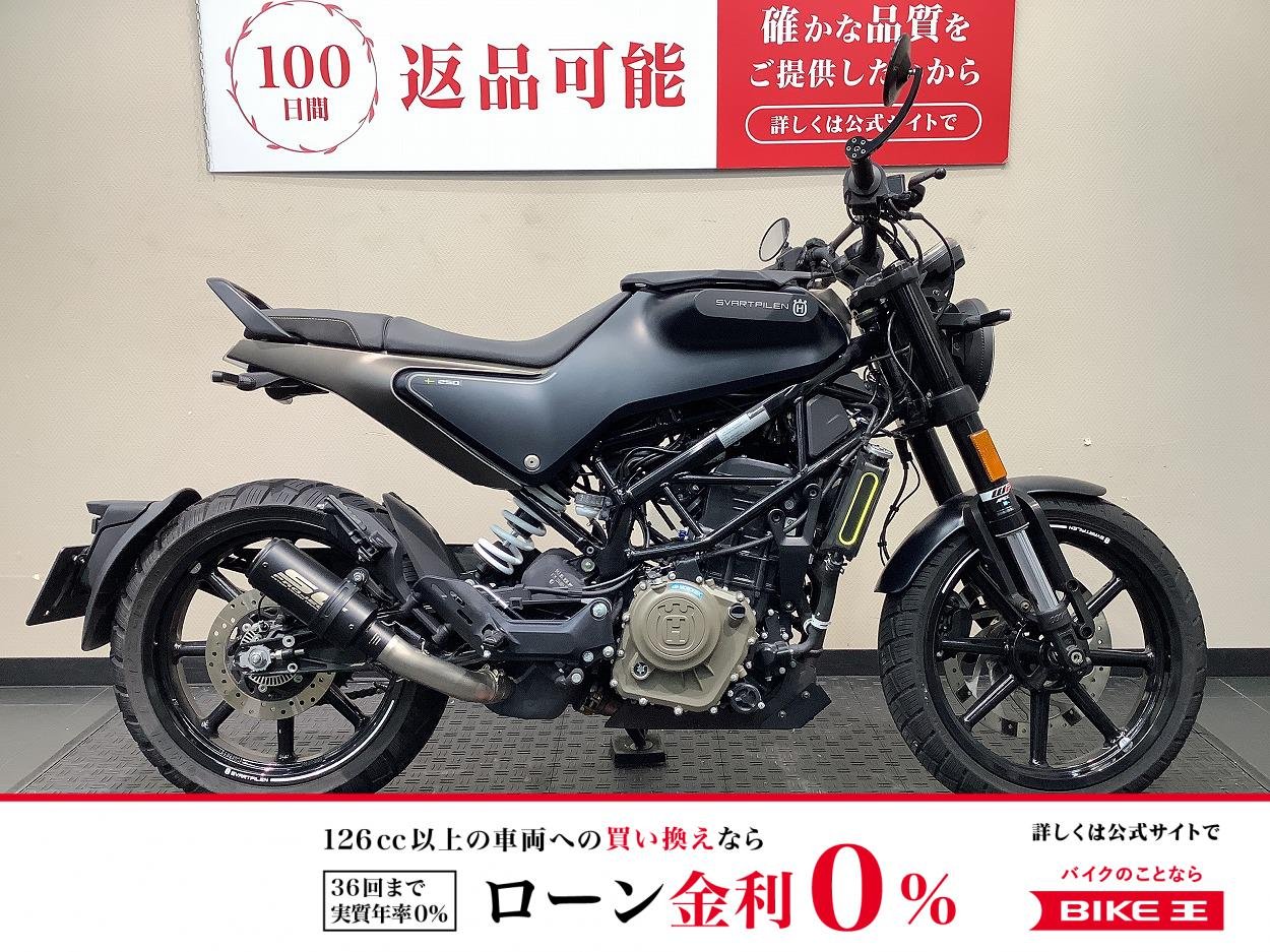 SVARTPILEN 250