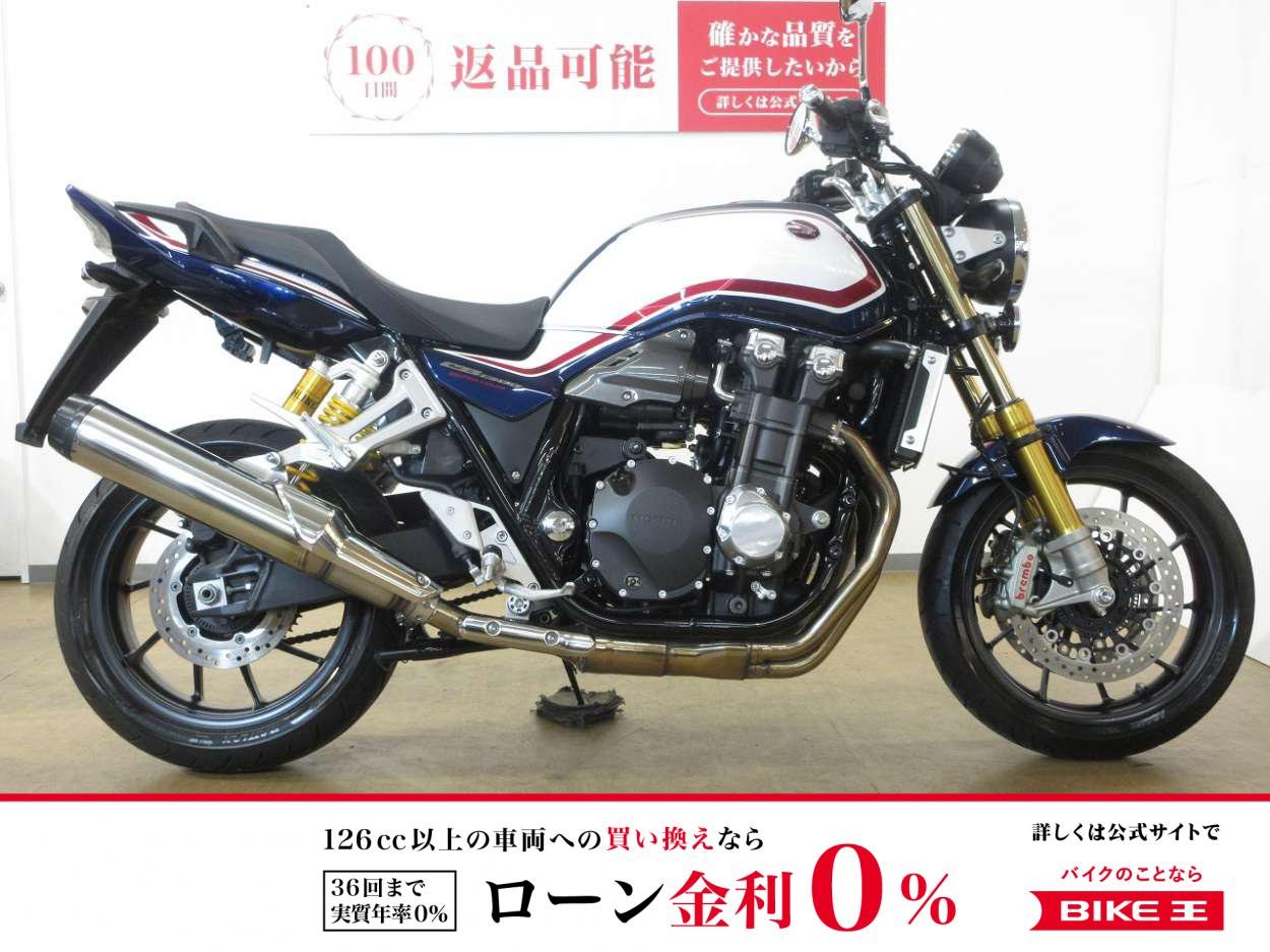 CB1300 SUPER FOUR SP（スーパーフォア）／ABS＆ETC2.0標準装備／前後オーリンズサスペンション／フロントブレンボキャリパー標準装備／USB電源