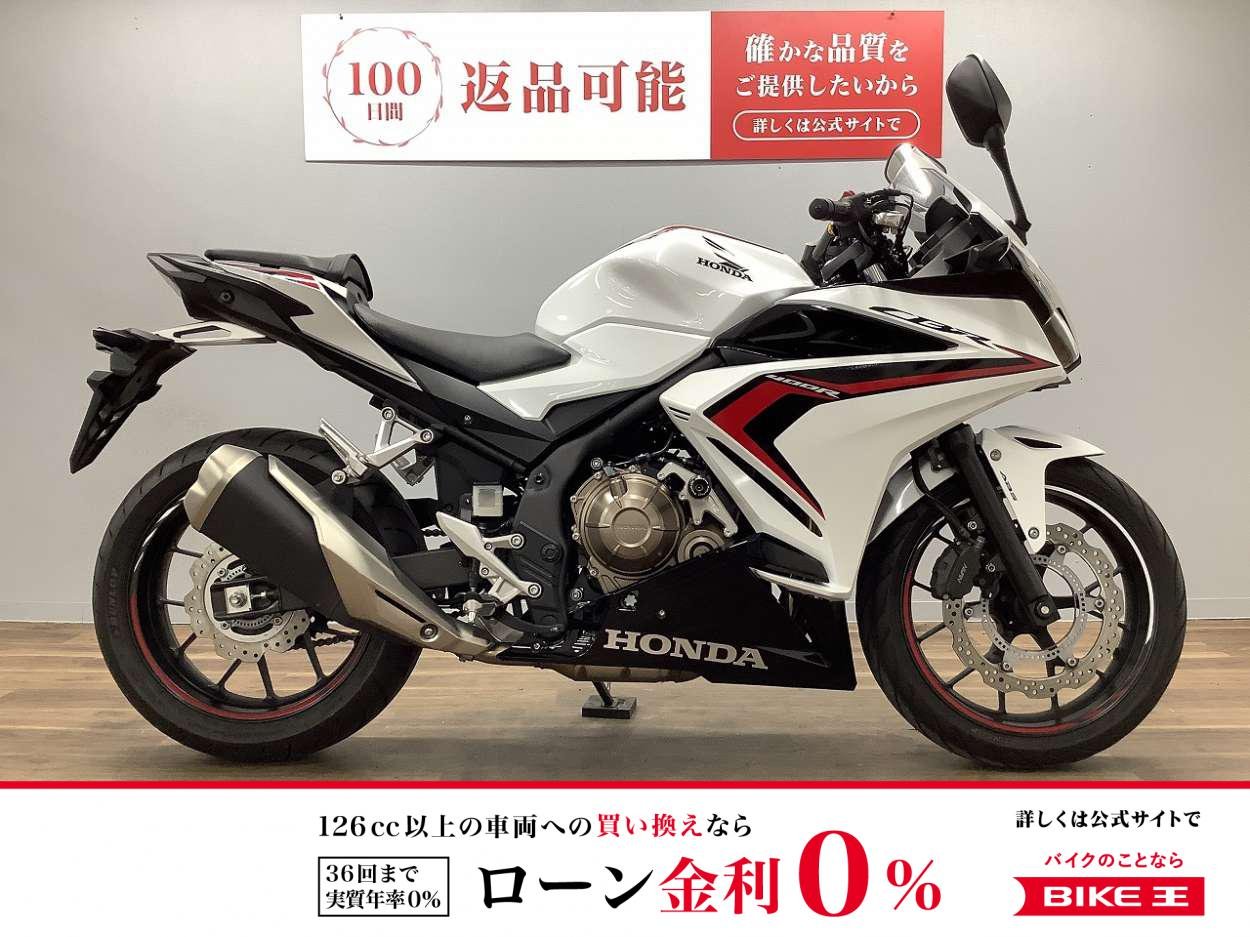 【残価据置　対象】ＣＢＲ４００Ｒ