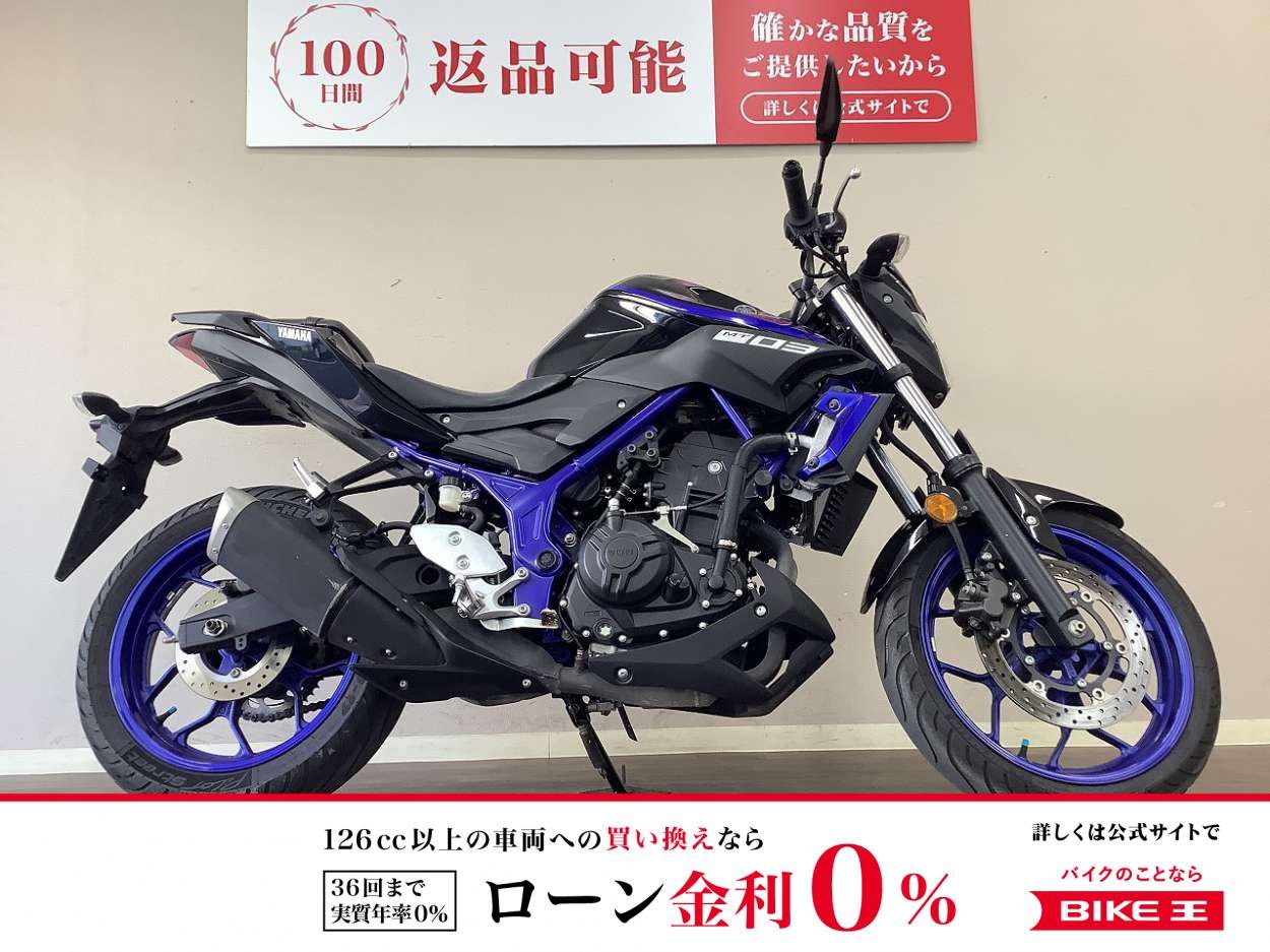 MT-03　　低回転から扱いやすく、それでいて高回転までしっかり伸びる特性を持ち、初心者でも安心して乗れる扱いやすさと、走りの楽しさを両立!！!