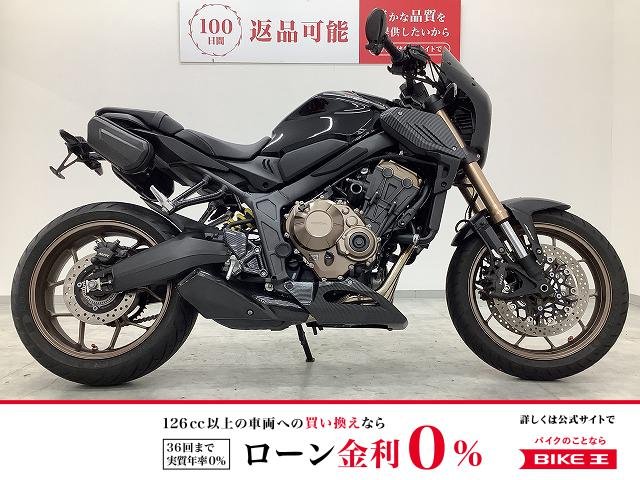 CB650R　2019年モデル　ビキニカウル・カスタムレバー・フェンダーレス仕様