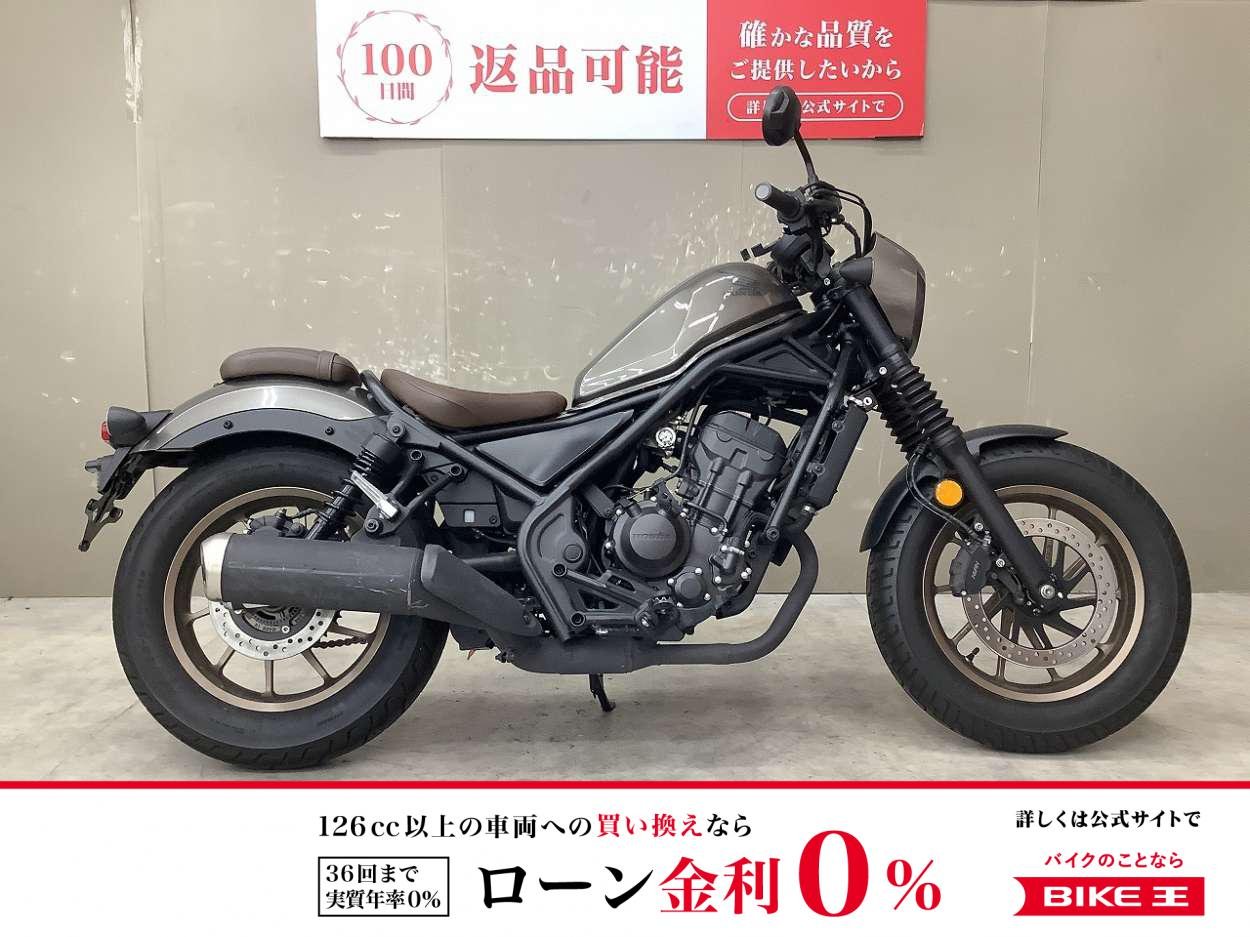【残価据置　対象】レブル250　Sエディション！!