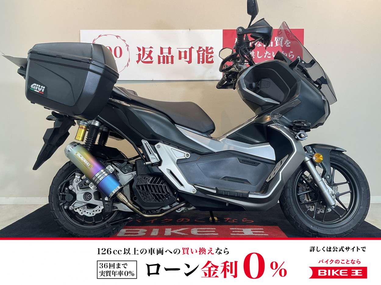 ADV150 ABS　モリワキマフラー　フォグランプ　ハンドガード　サイドパニア