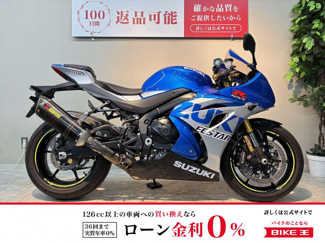 ＧＳＸ−Ｒ１０００Ｒ　２０２２年モデル　ワンオーナー　車検対応アクラポビッチ製マフラー　リアインナーフェンダー他カスタム