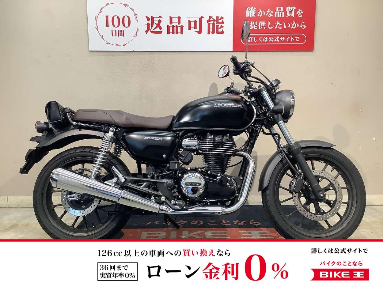  GB350　ABS　リアバッグ　インジェクション　2021年モデル