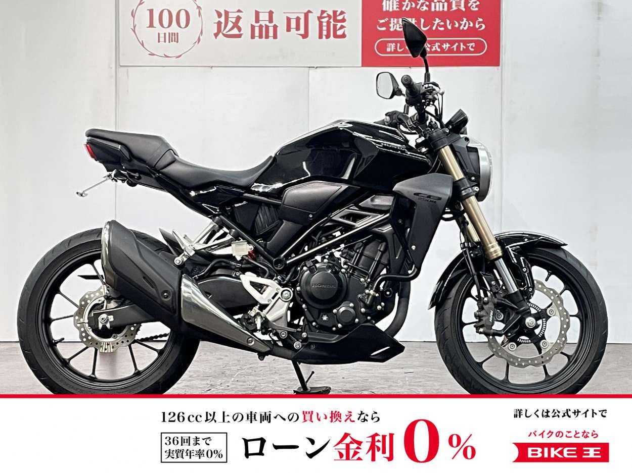 【7月目玉車両】ＣＢ２５０Ｒ　２０１９年モデル　フェンダーレス　メットホルダー！!