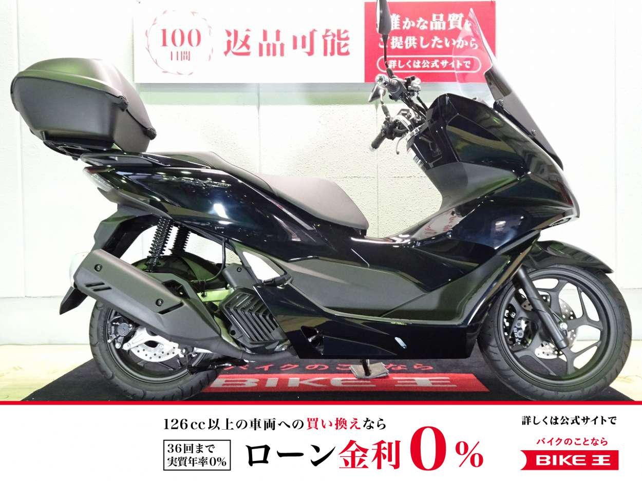 PCX160　ABS／2023年モデル／ワンオーナー／ホンダ純正トップケース／ロングスクリーン装備