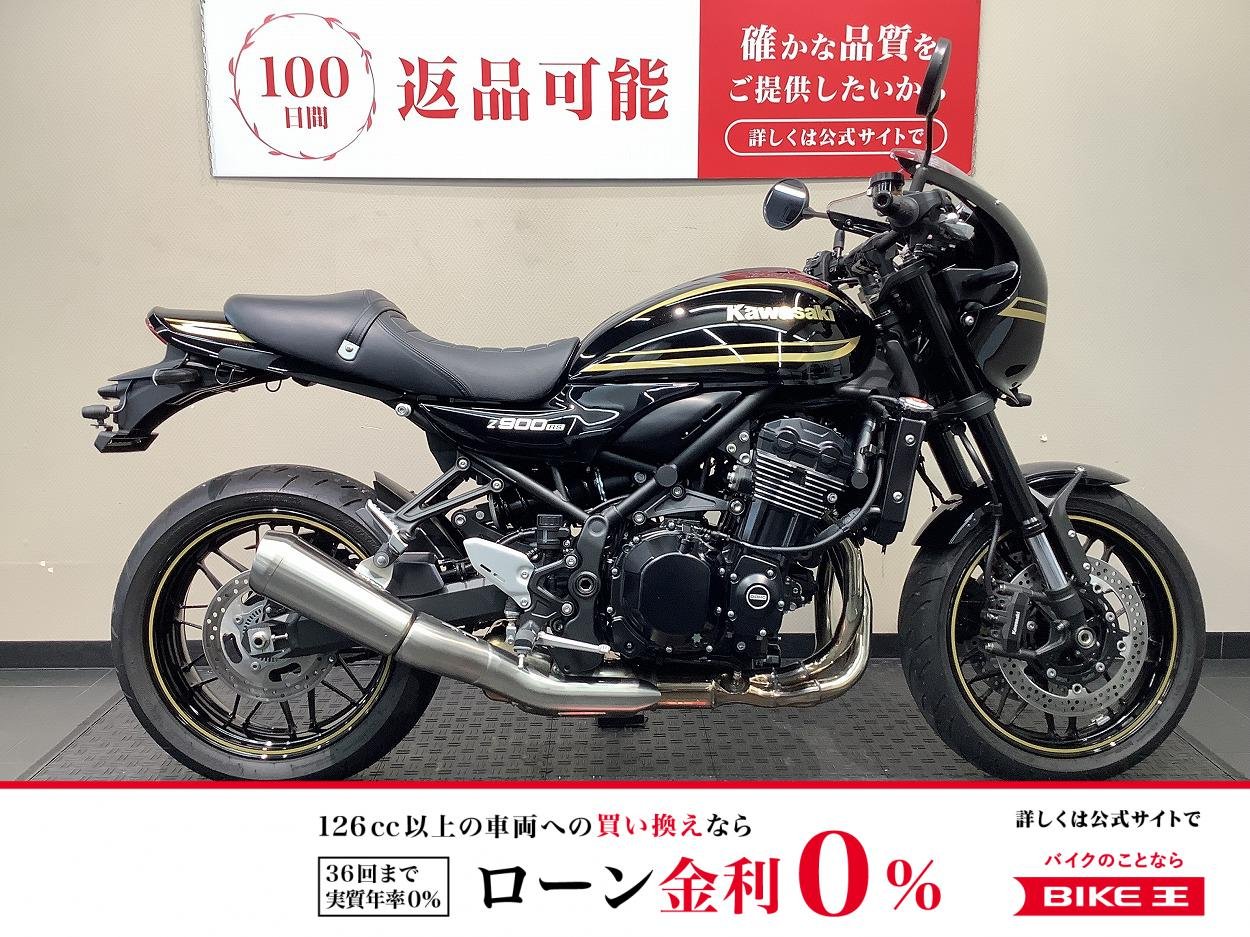  Z900RS CAFE　　ETC2.0標準