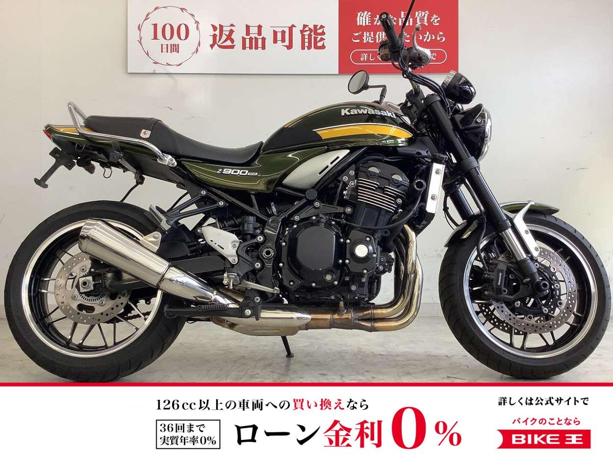 【7月27日まで限定価格】 Z900RS　グリップヒーター・リアフェンダーレス・エンジンスライダー・グラブバー・バックサポート！!