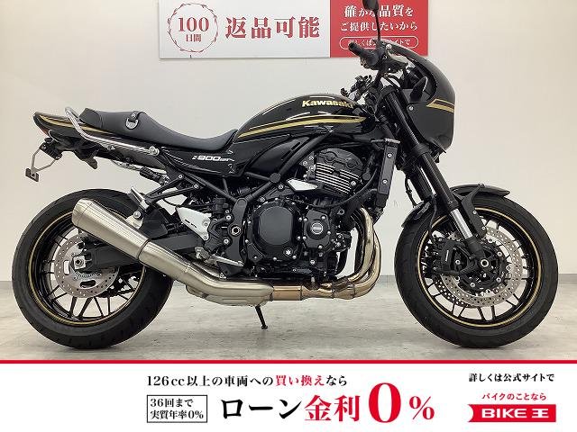 Z900RS CAFE　2023年モデル　オーリンズリアサスペンション装備　フェンダーレス仕様