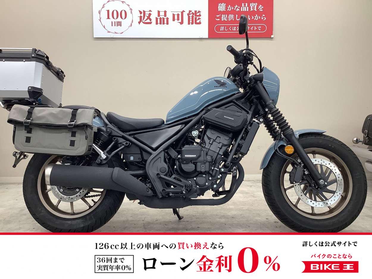 REBEL 250 E-Clutch　２０２５年モデル・MC４９型・サイドバッグ・トップケース装備