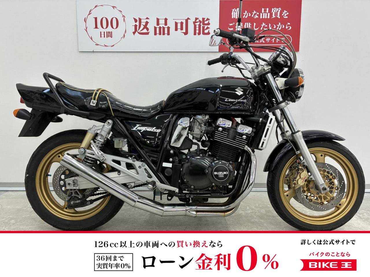 インパルス400　アップハン・ショート管・タックロールなどカスタム多数