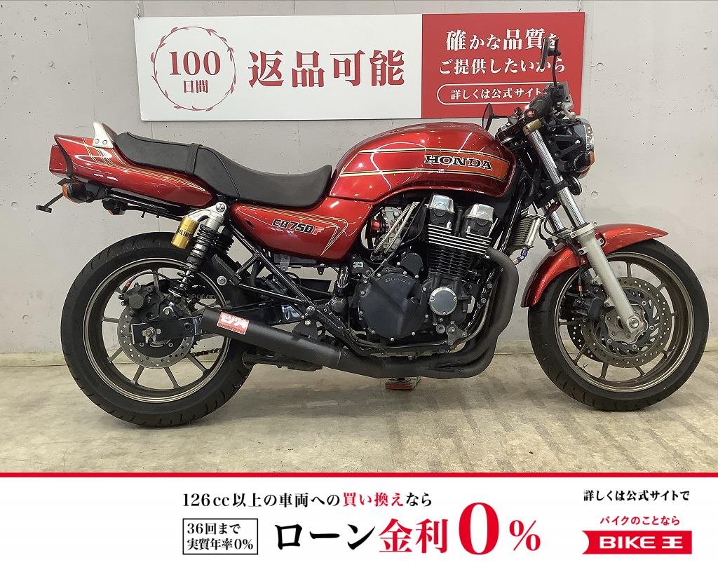 ＣＢ７５０　　Ｆ仕様外装！　ゲイルスピードアルミホイール！　ＪＭＣＡ認証モリワキショート管！　ＦＣＲキャブ!