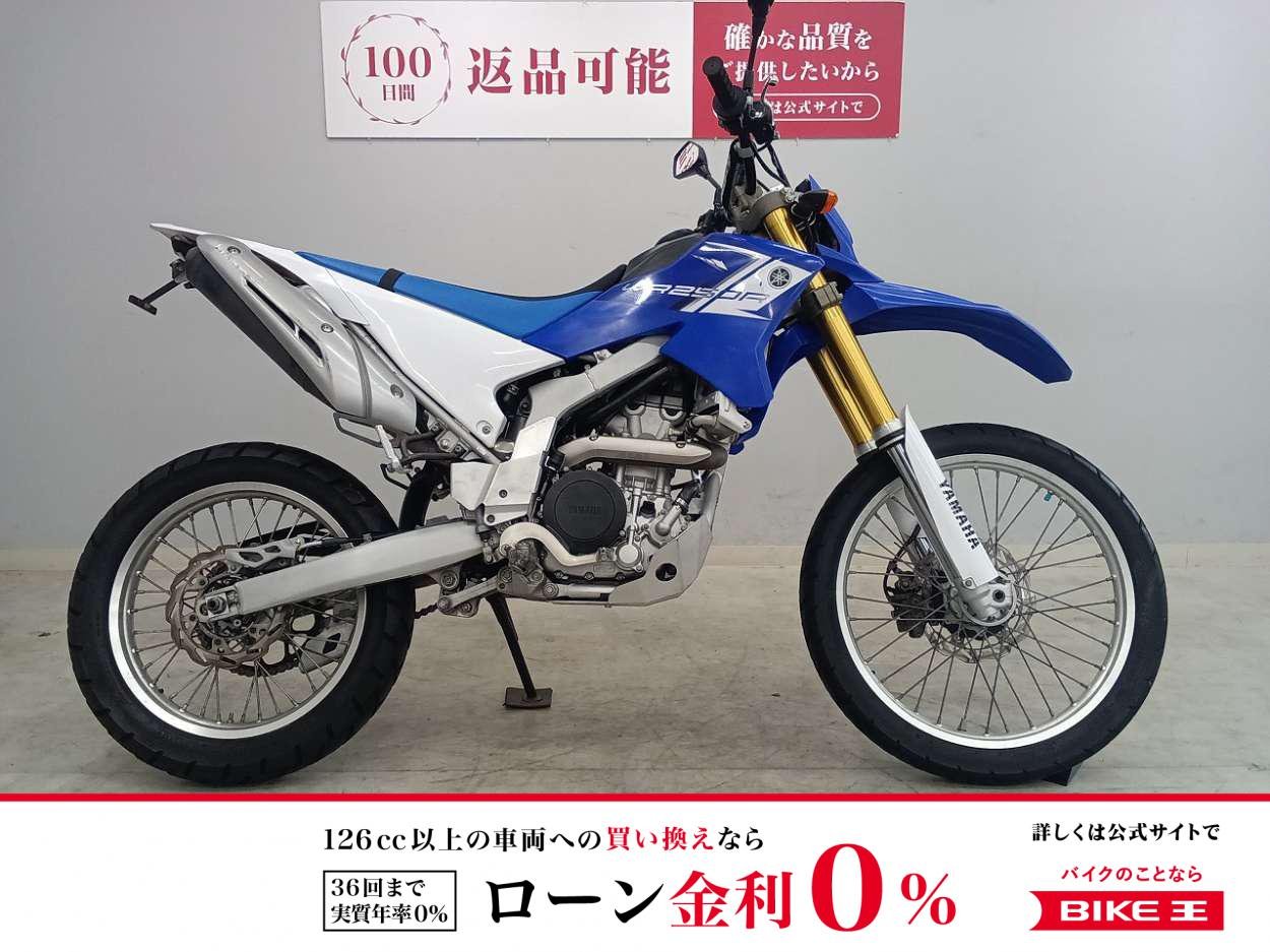 WR250R　2013年モデル
