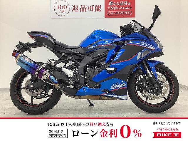 【7月19日まで限定価格】Ninja ZX-4R SE 　2024年モデル　JMCA認証BEETマフラー 　クイックシフター・エンジンスライダー標準装備！!