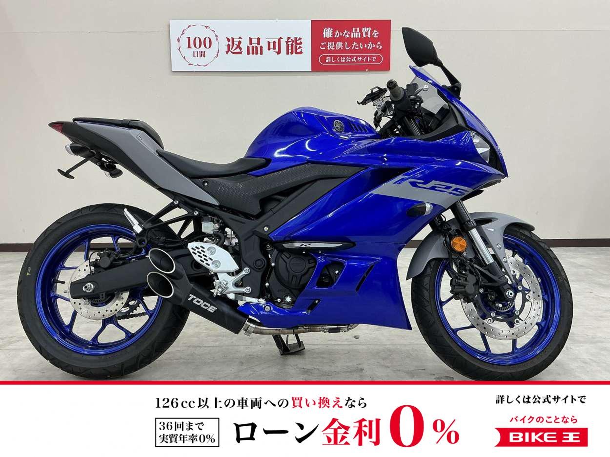 【残価据置　対象】ＹＺＦ−Ｒ２５　ローダウン　フェンダーレス　ＴＯＣＥ製マフラー　マルチバー　ＵＳＢ電源　スマホホルダー装備