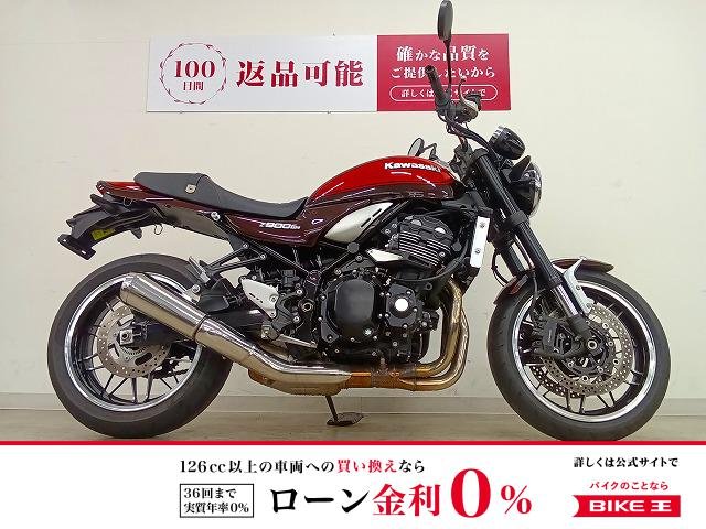 Z900RS　ワンオーナー／フルノーマル