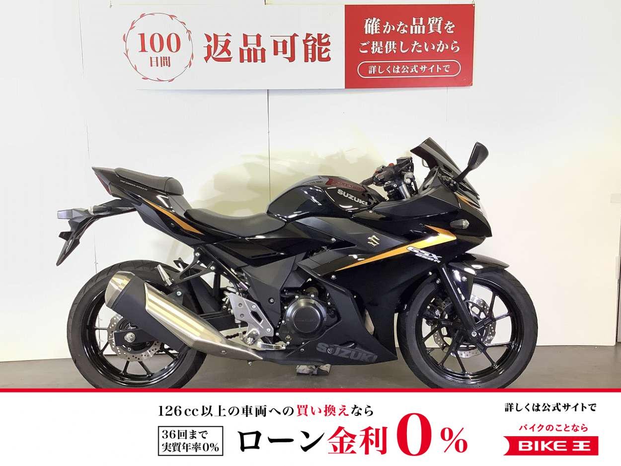 GSX250R　2024年式　社外スクリーン　スペアキーあり
