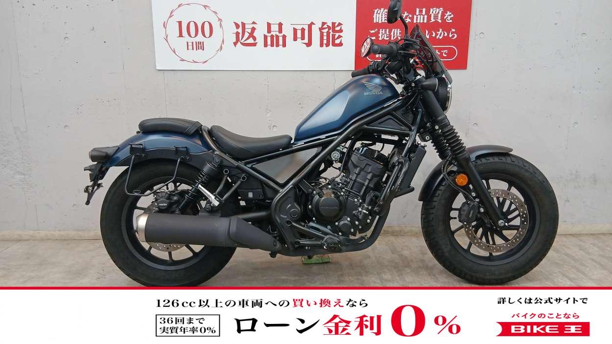 【６月２２日当店での掲載終了】レブル２５０　スクリーン　グリップヒーター　サイドバッグサポート　カスタムレバー