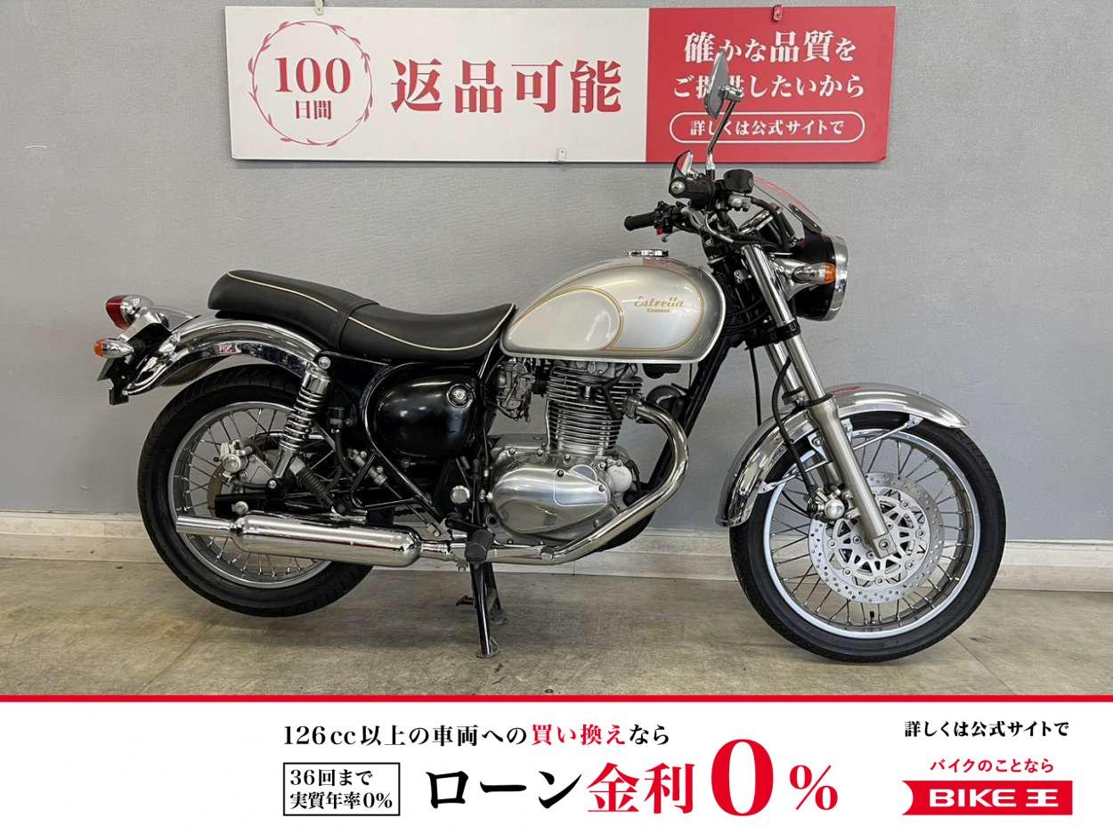 エストレヤRS レトロで味のある存在感と乗り易さ抜群の充実感はバイク界に輝く一番星☆