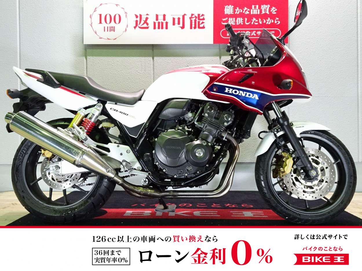 CB400 SUPER BOL D'OR HYPER VTEC Revo ABS／2014年モデル／EGガード／ドライブレコーダー装備