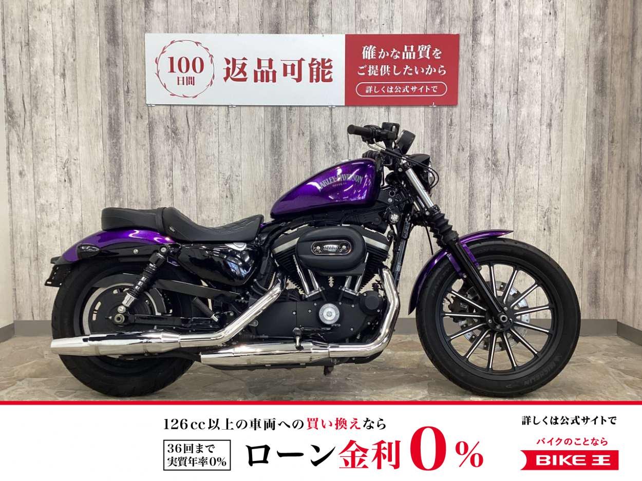 【残価据置　対象】ＸＬ８８３Ｎ アイアン　ドラッグスペシャリティシート　小型フロントウィンカー　サドルバッグサポート　