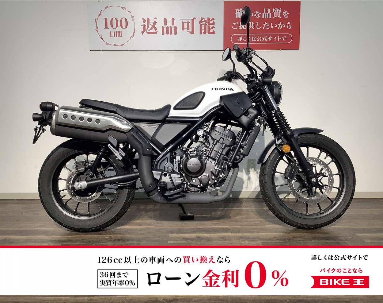 ＣＬ２５０　２０２３年モデル　★サイドポーチ!！!