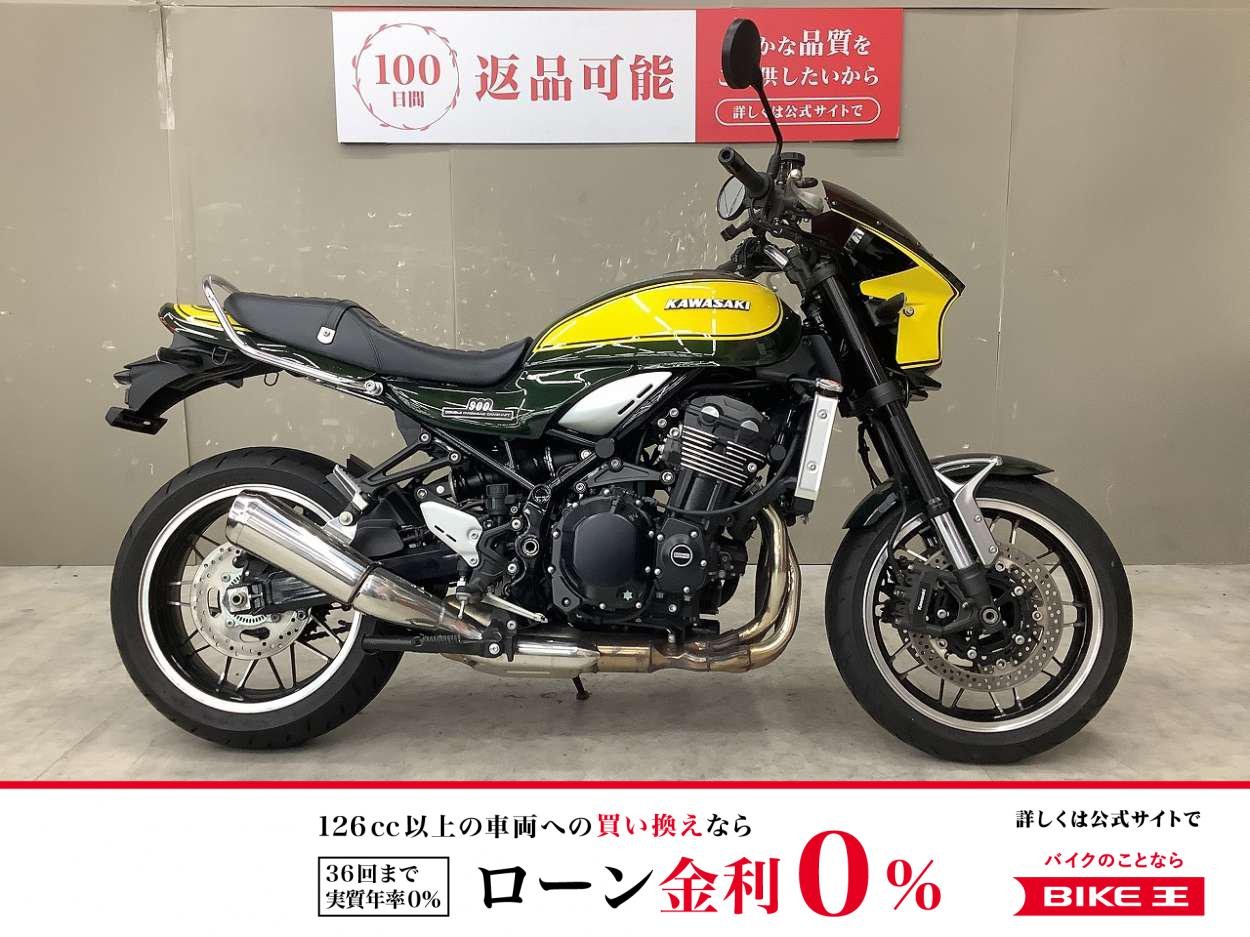 Z900RS　ビキニカウル、スマホホルダー、グリップヒーター装備!！!