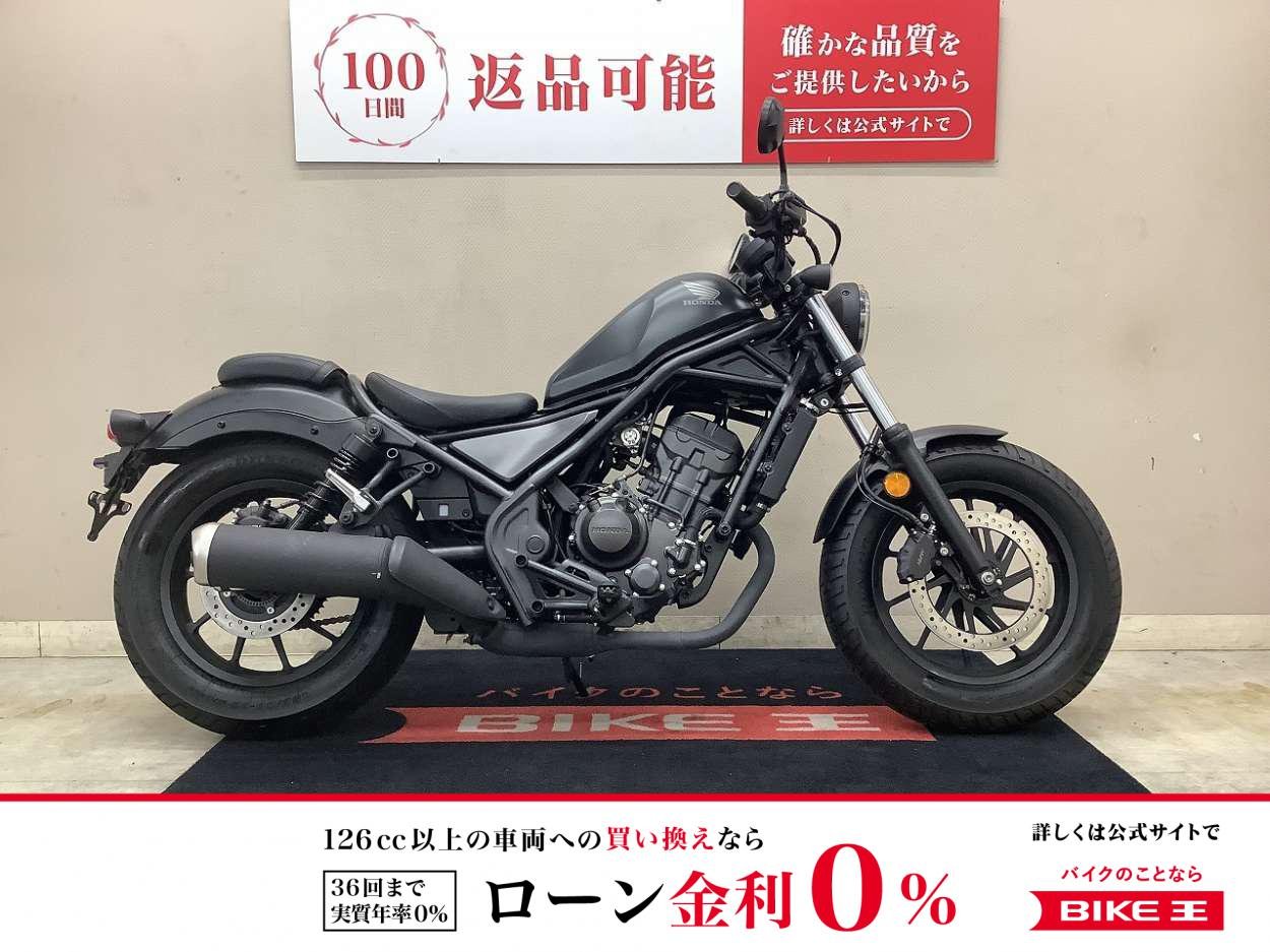【残価据置　対象】レブル250　2023年モデル　ABS　ノーマル