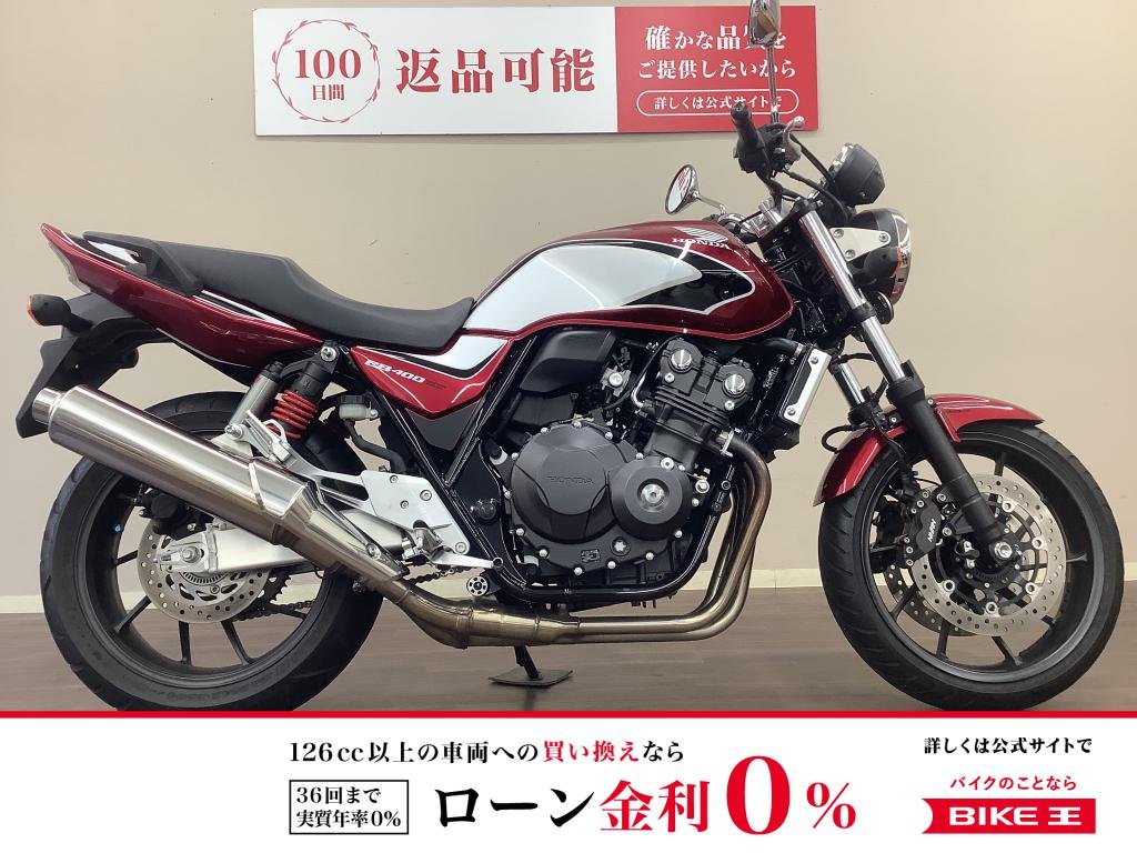 【残価据置　対象】CB400スーパーフォア　シルキーな滑らかさと高回転まで回したくなる楽しさを誇る4気筒エンジンが愛される理由です！　寒い日に嬉しいグリップヒーター装備!