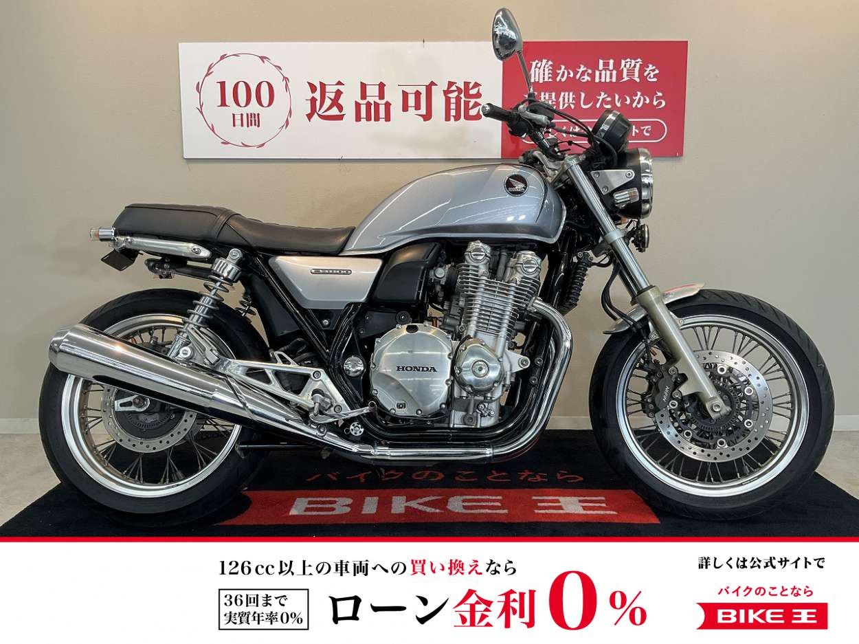 CB1100 ABS【2014年モデル・フェンダーレス・インジェクション】