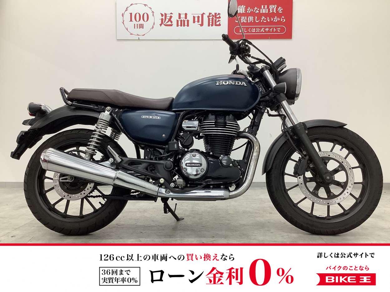  GB350　2021年モデル　カスタムレバー　スペアキー有