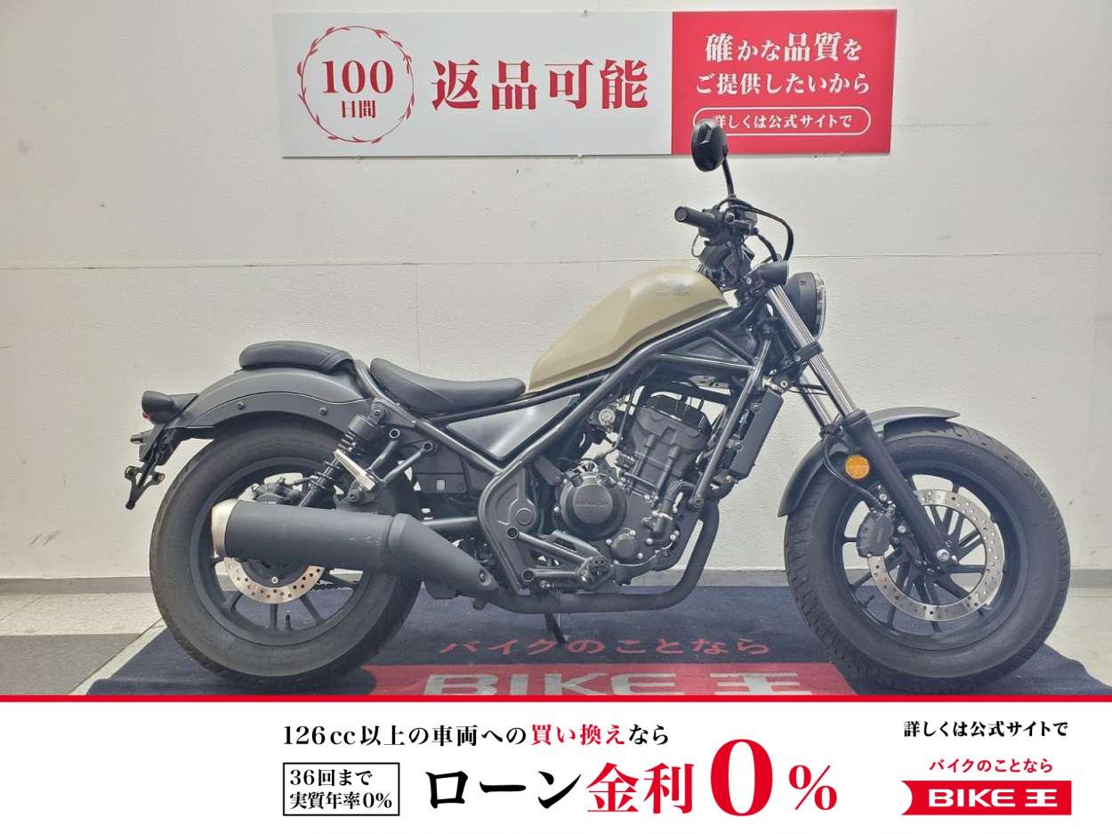 レブル250　2020年モデル　ノーマル車