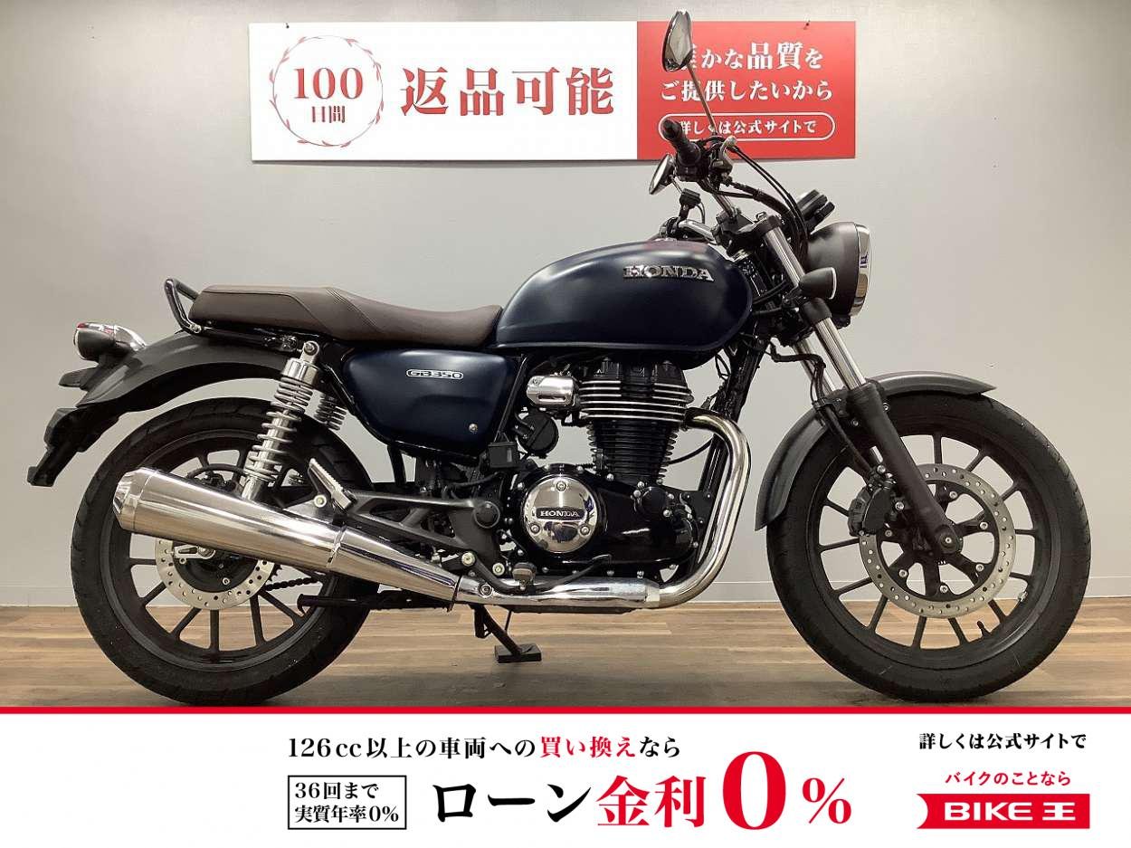 ＧＢ３５０！!