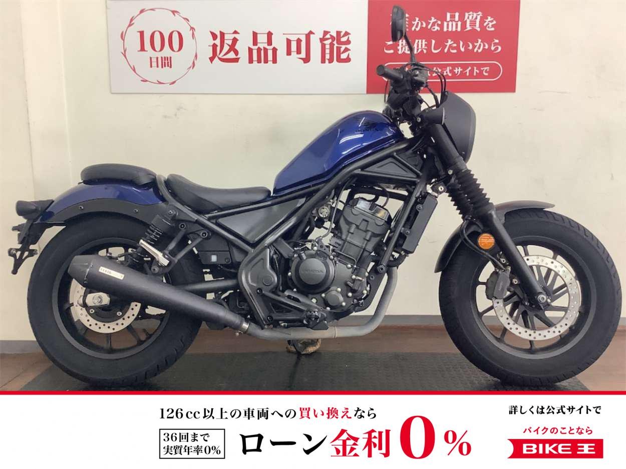 レブル２５０Ｓエディション　２０２１年モデル　ＯＶＥＲレーシング製マフラー