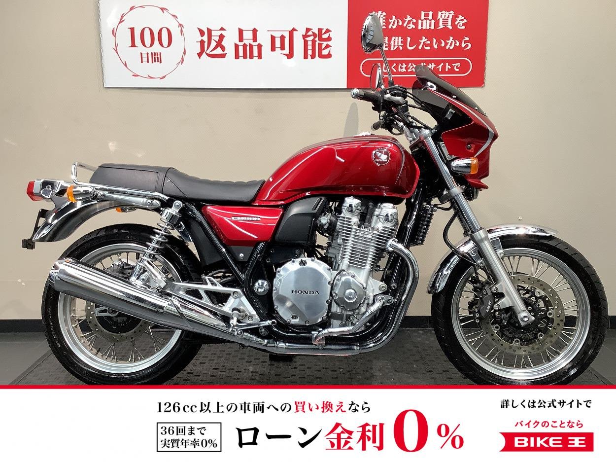 CB1100EX　エンジンガード/ビキニカウル/ETC・グリップヒーター標準