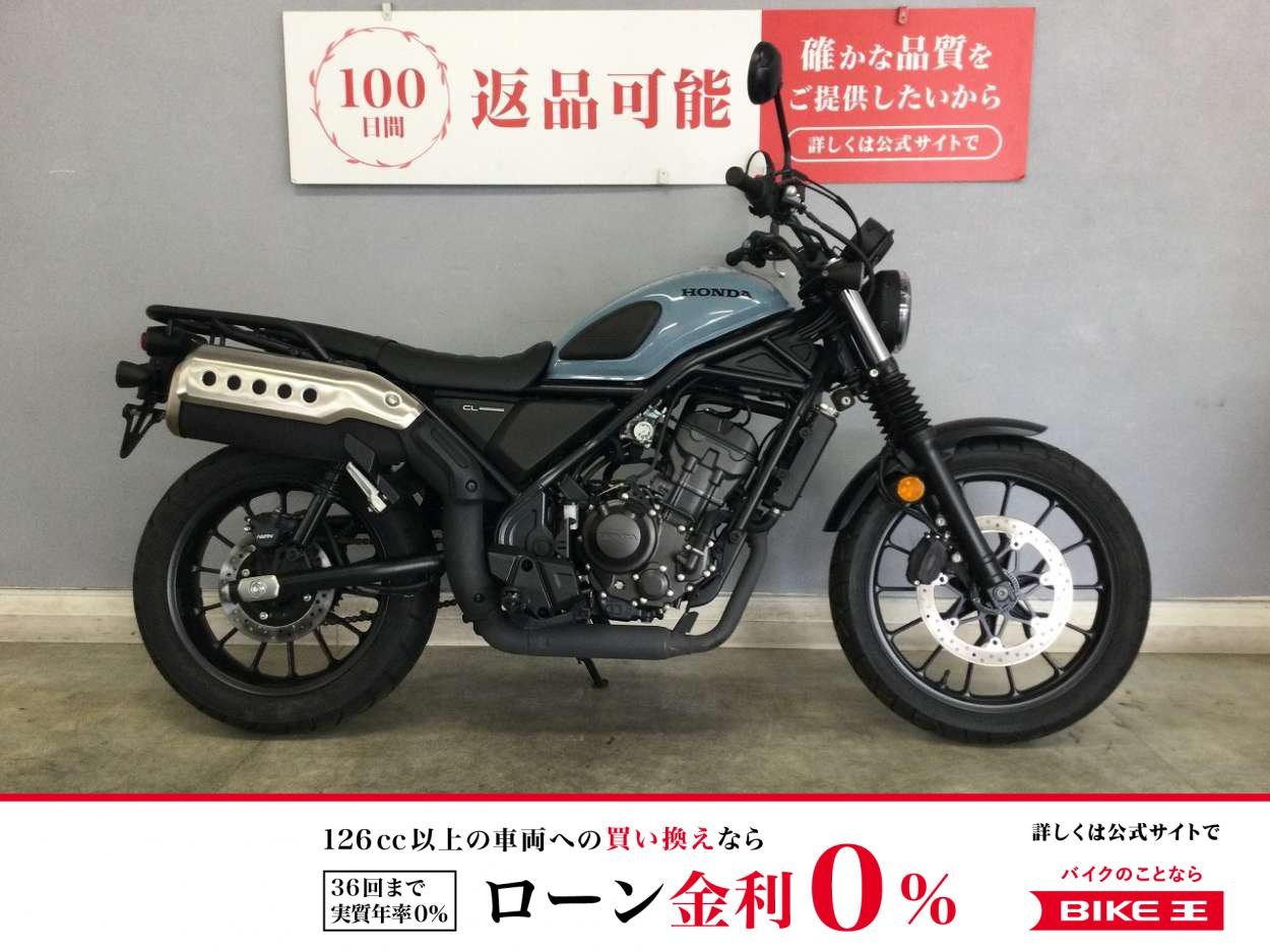 CL250-2 街とオフをひとつの鼓動で駆けるレトロでシンプルなスクランブラーが便利なリアキャリア付きで登場！この春免許取得の初めての方にもお勧めの低走行ワンオーナー車です☆