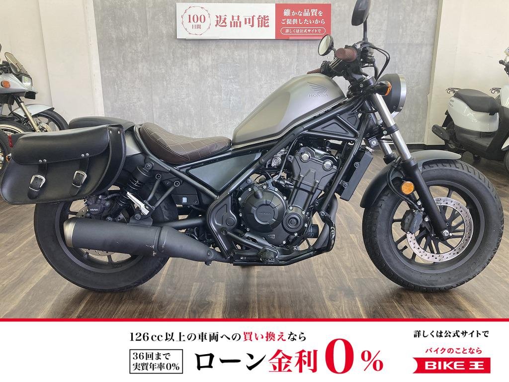 レブル５００　２０１９年モデル　エンジンガード・サイドバック装備!