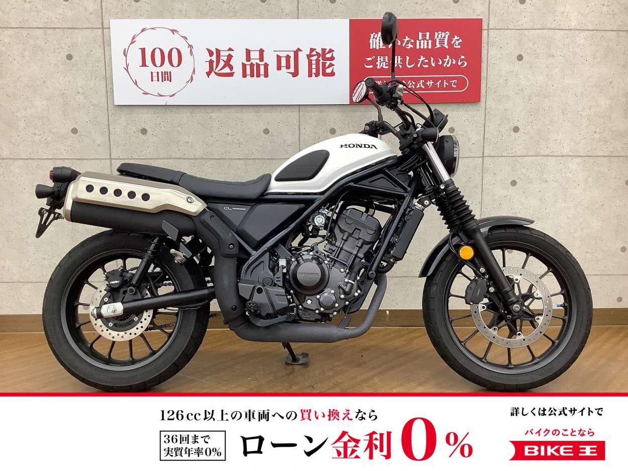 CL250　2023年モデル