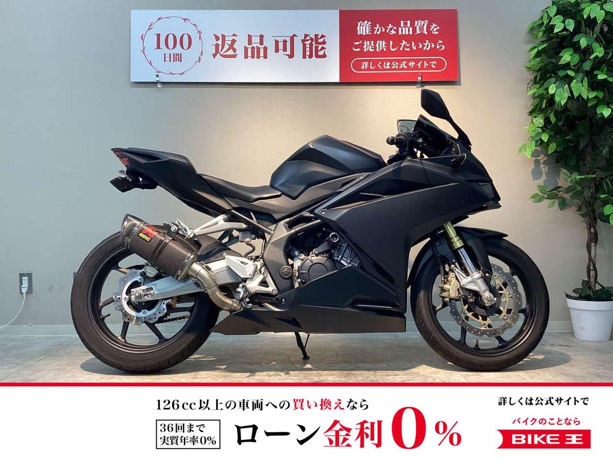 【残価据置　対象】ＣＢＲ２５０ＲＲ　ＡＢＳ　政府認証アクラボヴィッチ製マフラー　ストライカー製エンジンスライダー装備