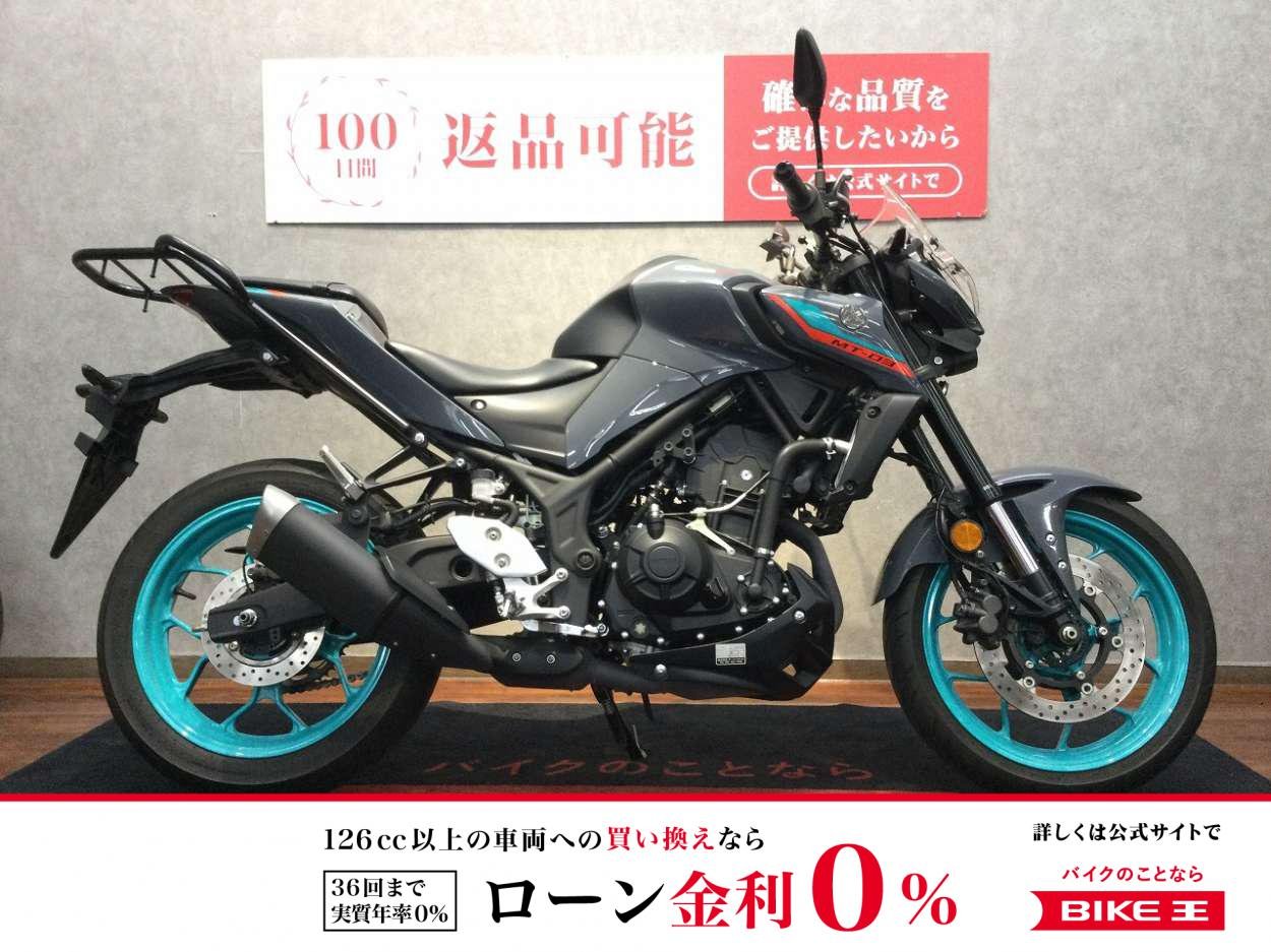  MT-03 ［320cc］【シガーソケット・リアキャリア・メーターバイザー☆】！!