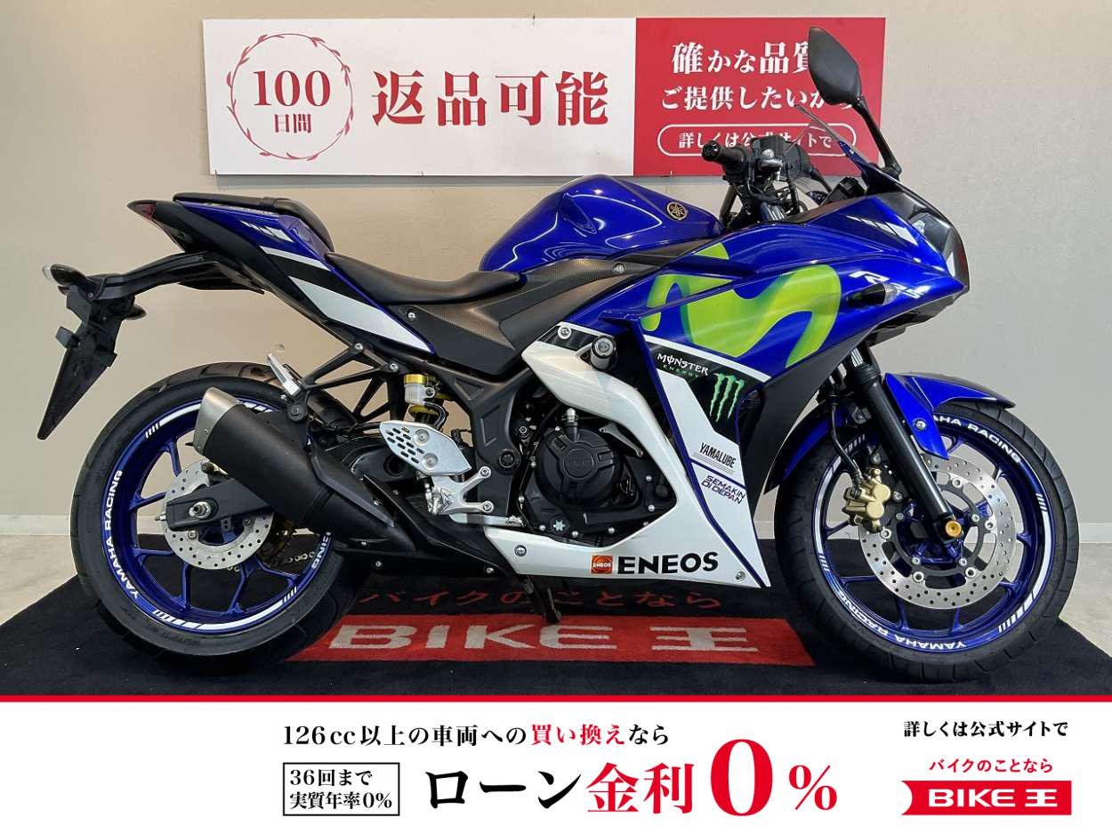 YZF-R25 Movistar Yamaha MotoGP　台数限定モデル　K-FACTORYエンジンスライダー　2016年モデル
