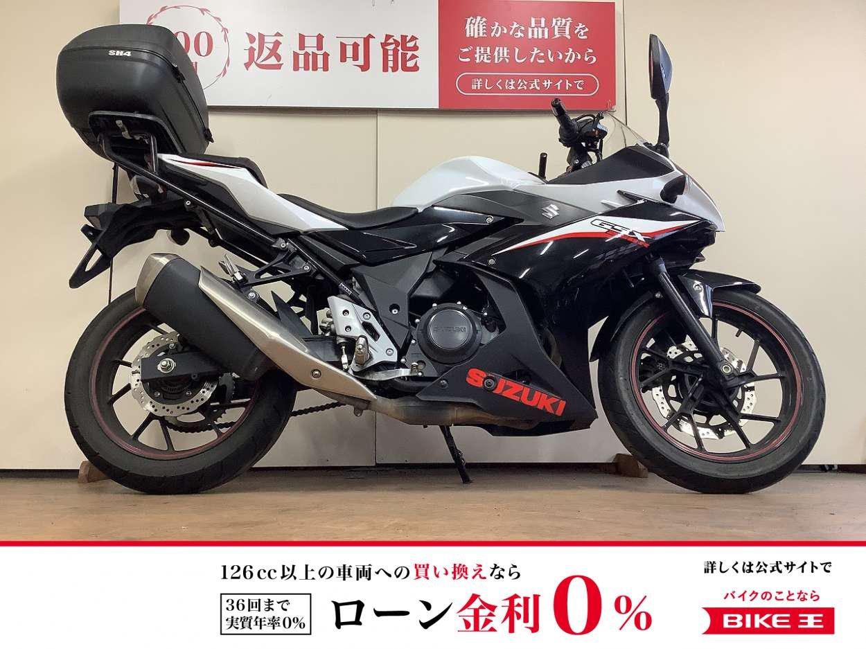 GSX250R【フロントタイヤ新品交換】トップケース　カスタムレバー　マルチバー