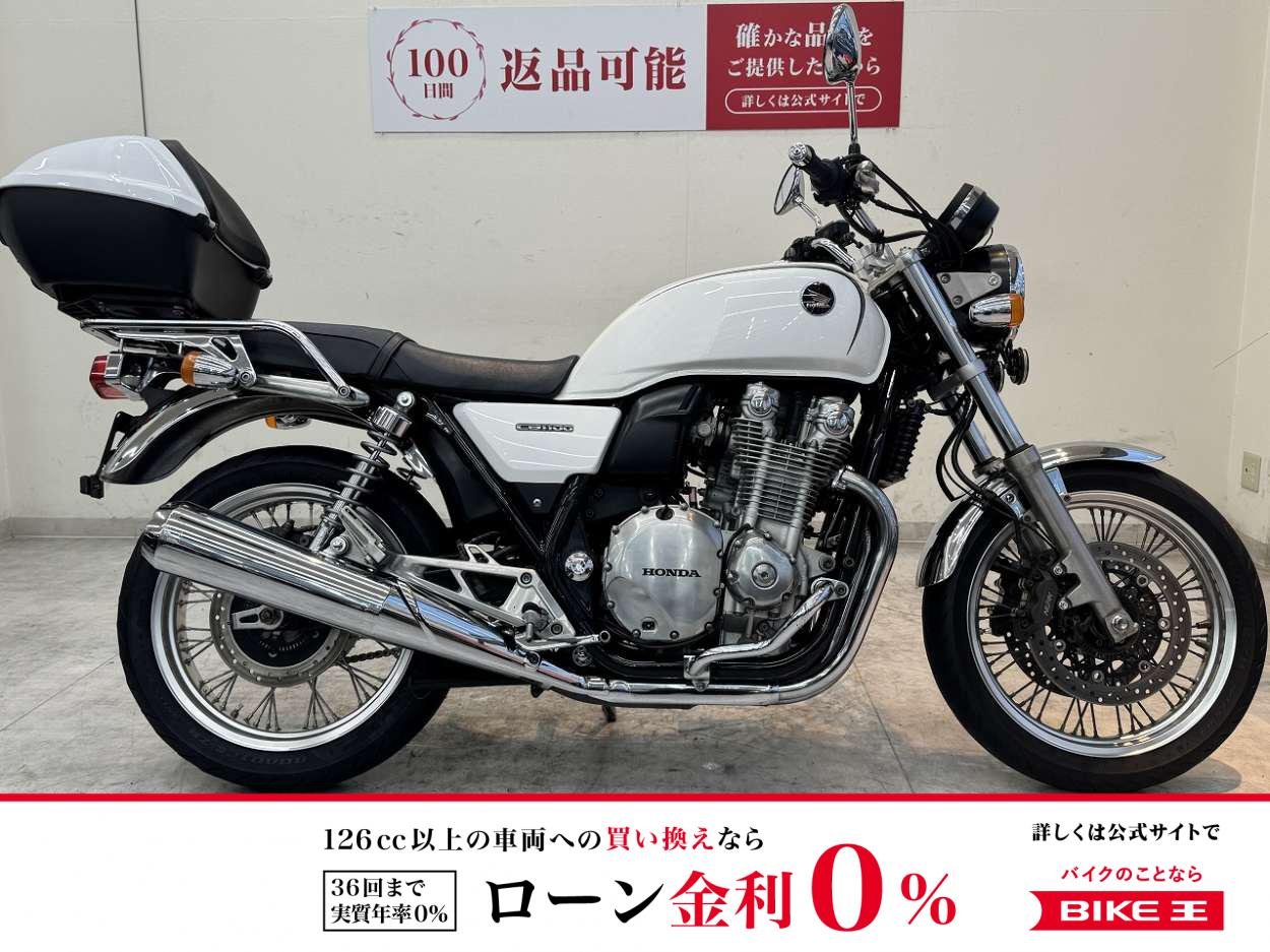 【5月限定価格】CB1100EX　2014年モデル/リアボックス/エンジンガード