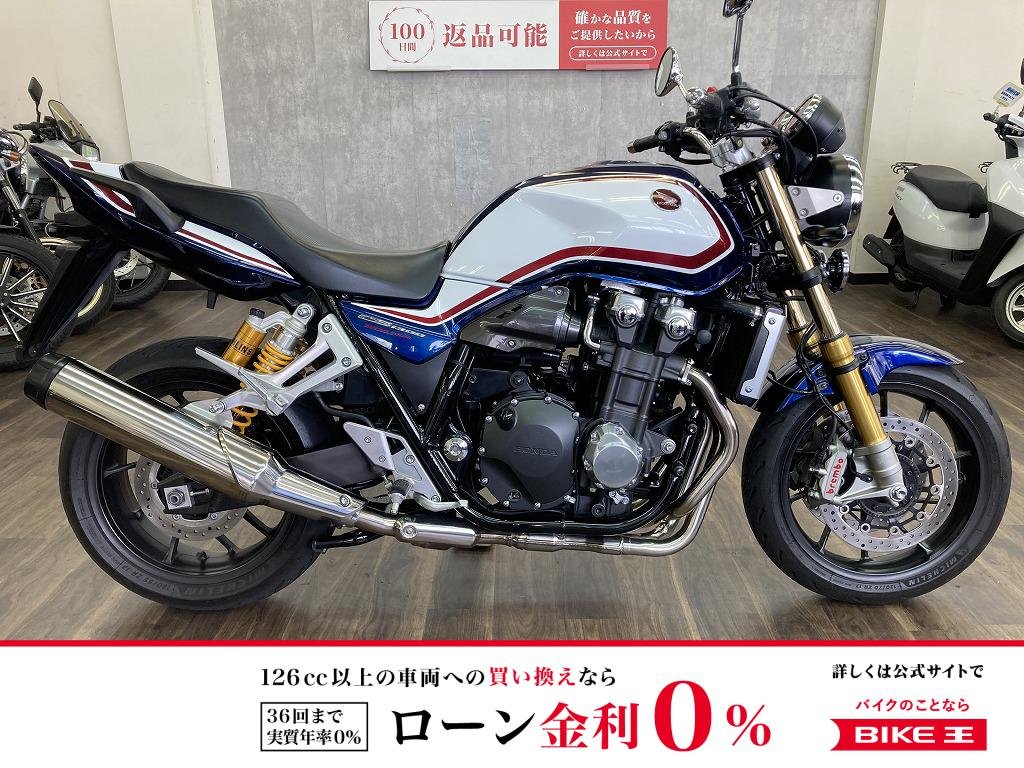 ＣＢ１３００Ｓｕｐｅｒ　Ｆｏｕｒ　ＳＰ　２０１９年モデル　前後オーリンズサスペンション・ブレンボキャリパー標準装備!