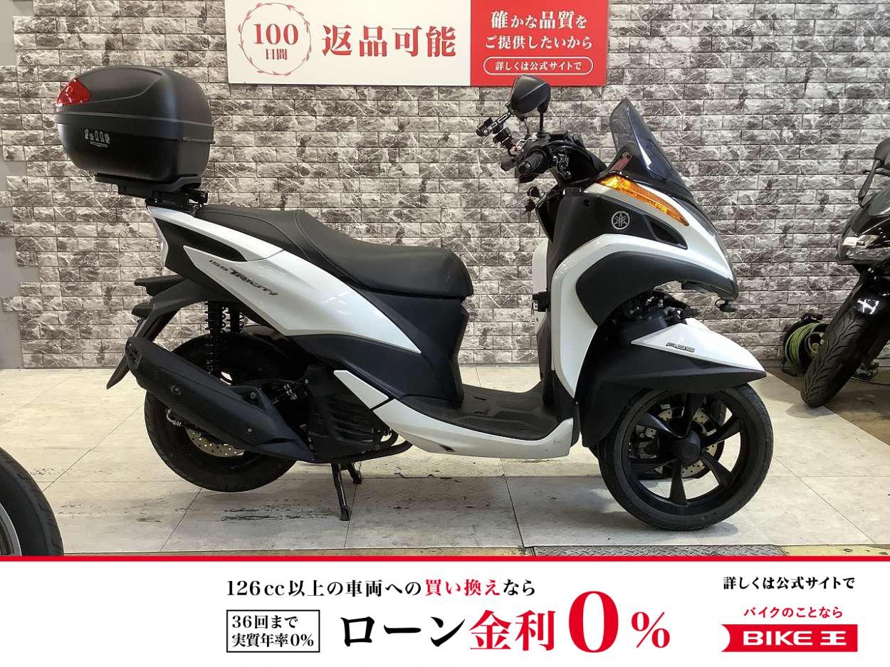 TRICITY 155　ドラレコ　リアキャリア　リアボックス装備