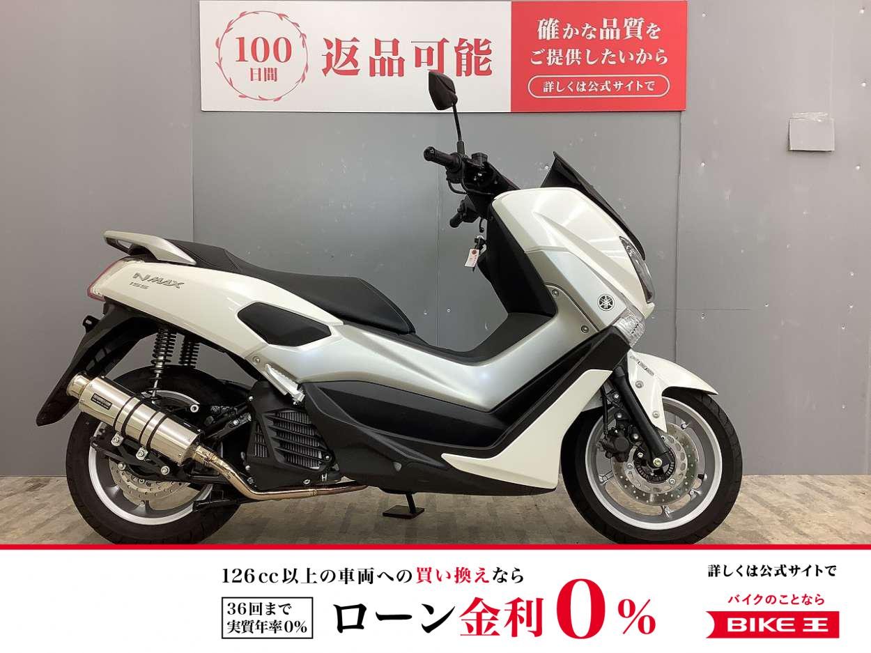 NMAX 155 ABS 2017年モデル・BEAMSマフラー装備